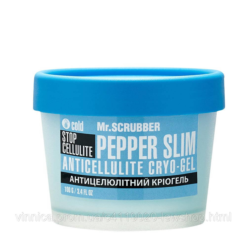 Антицеллюлитный криогель для тела Stop Cellulite Pepper Slim Mr.SCRUBBER 100 г Черновцы - изображение 1