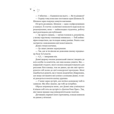 Книга Зіткнення - Бал Кабра Vivat (9786171708310) Вінниця - фото 3