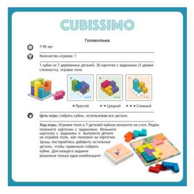 Настольная игра Djeco Кубиссимо (Kubissimo) (DJ08477) Винница