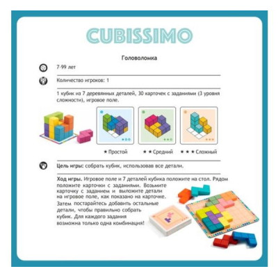 Настольная игра Djeco Кубиссимо (Kubissimo) (DJ08477) Винница - изображение 5