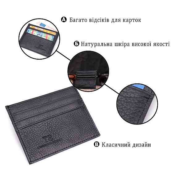 Стильный кард-кейс из натуральной кожи ST Leather 22447 Черный Киев