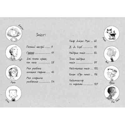 Книга Джуді Муді. Книга 1 - Меґан МакДоналд Видавництво Старого Лева (9786176791096) Вінниця