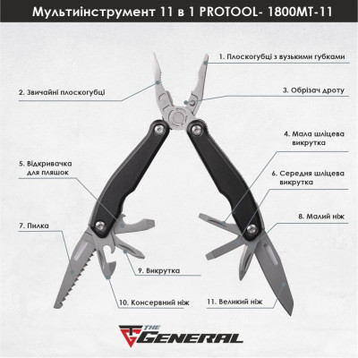 Мультитул TheGeneral Protool у чохлі графітовий (1800TG-11) Винница - изображение 4