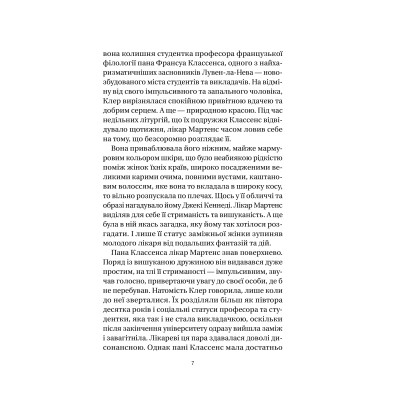 Книга Якби міста вміли говорити - Тетяна Бондарчук Vivat (9786171704916) Вінниця - фото 11