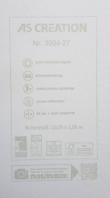 Обои виниловые на флизелине AS creation Deluxe метровые под штукатурку матовые мокко 3994-27 Киев - изображение 3