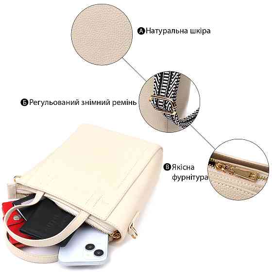 Сумка для женщин из натуральной кожи с модным трапециевидным кроем Vintage 22917 Белый Киев