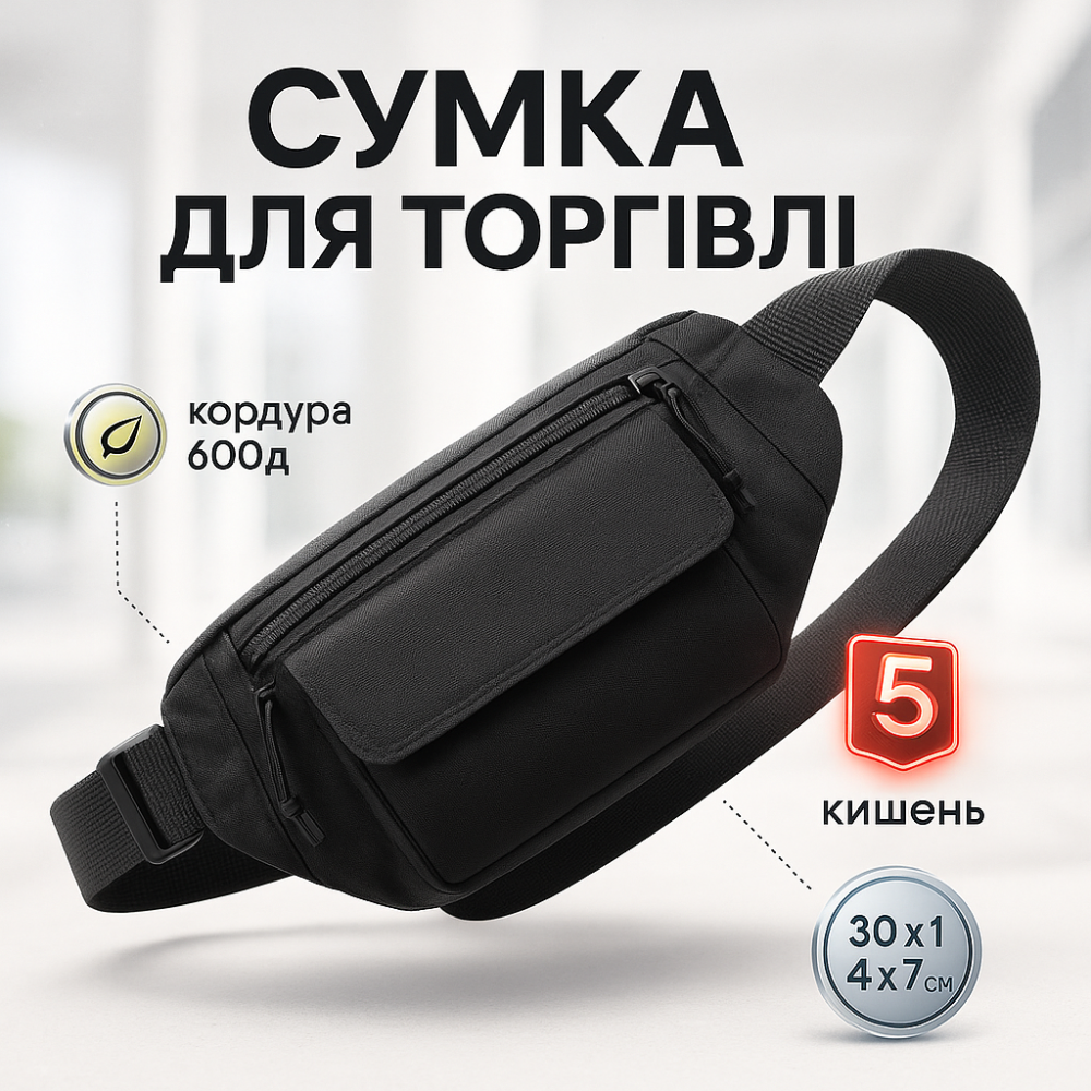 Мужская бананка с отделениями, Мужская бананка трендовая Стильная на пояс YK-31 Киев - изображение 12