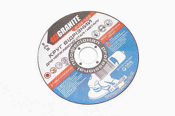 Диск відрізний по металу/нерж. сталі 125x1,2x22,2мм 8-04-123 Київ