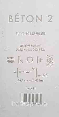 Шпалери вінілові на флізеліні Caselio 0.53х10 Beton 2 під штукатурку під бетон світло-сірі різні відтінки Київ