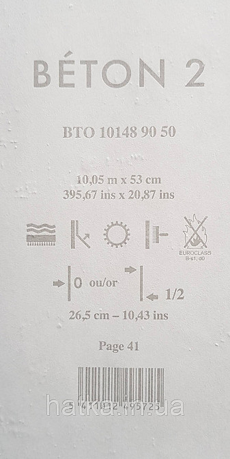 Обои виниловые на флизелине Caselio 0.53х10 Beton 2 под штукатурку под бетон светло серые разные оттенки Киев - изображение 4