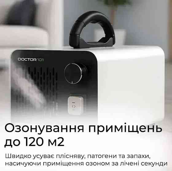 Промышленный озонатор воздуха и воды 2в1 Doctor-101 D40-A для больших помещений. Генератор озона 40 г/ч Днепр
