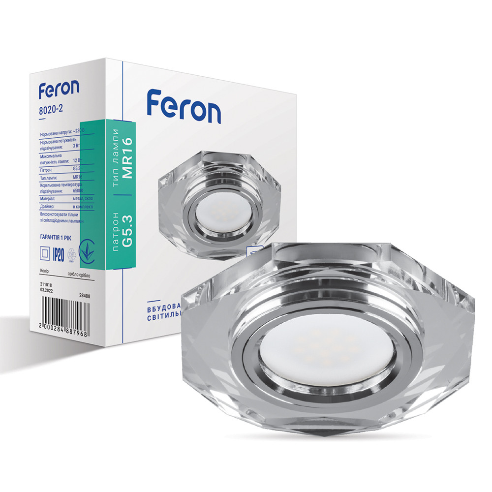 Вбудований світильник Feron 8020-2 під лампу з підсвіткою Харків - фото 1
