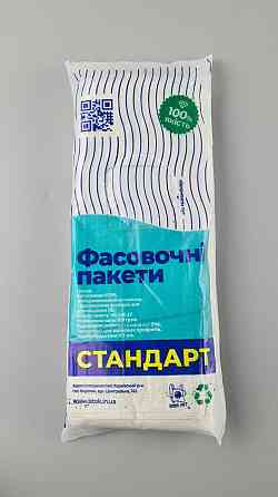 Пакет для фасування №2 18см 27см 0,32 кг Торебка Харків