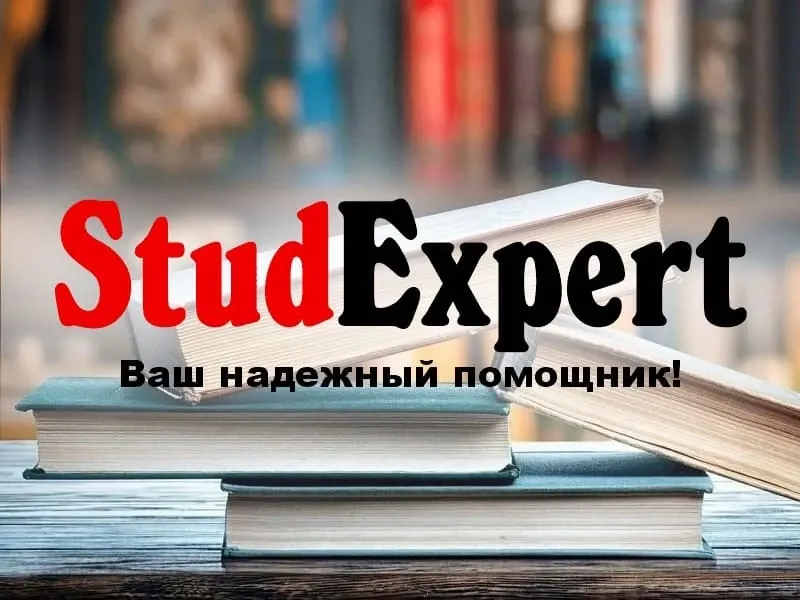 Купити дипломну роботу магістра в Україні Львів - фото 1