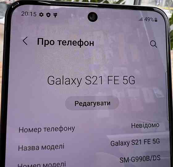 Смартфон Samsung S21 FE 128Gb. Ideal. Харків