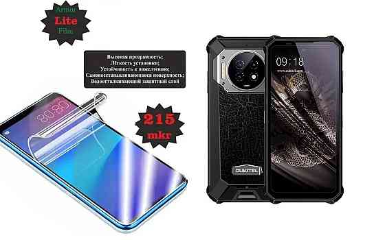 Поліуретанова плівка Oukitel WP19, WP19 (2022), Lite, товщина 0,215 мм Київ