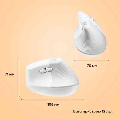 Мишка Logitech Lift for Mac Vertical Ergonomic Mouse Off White (910-006477) Вінниця