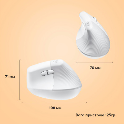 Мышка Logitech Lift for Mac Vertical Ergonomic Mouse Off White (910-006477) Винница - изображение 4