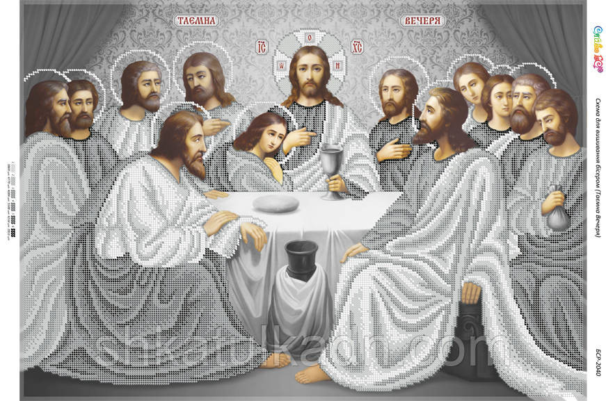 Схема для вишивки бісером Таємна вечеря Дніпро - фото 2