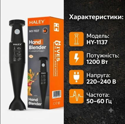 Занурювальний блендер HY-1137, потужний ручний міксер із ножем із нержавіючої сталі для пюре та смузі Одеса - фото 6