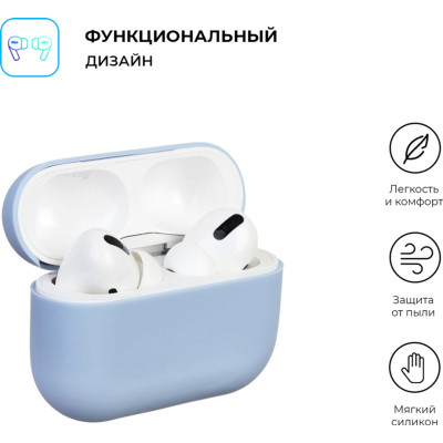 Чохол для навушників Armorstandart Ultrathin Silicone Case для Apple AirPods Pro Light Blue (ARM55967) Вінниця - фото 2