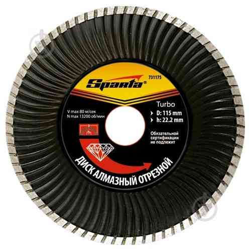 Диск алмазный отрезной Sparta Turbo 125x2,3x22,2 универсальный 731195 Полтава