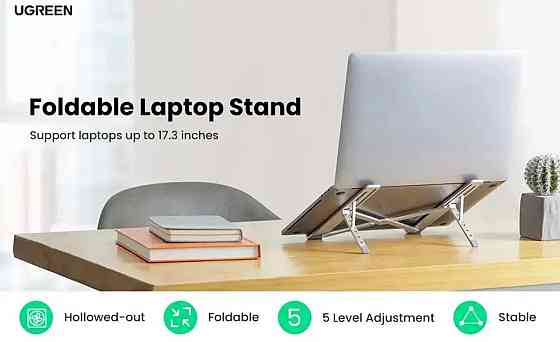 Підставка для ноутбука UGREEN LP451 Foldable Laptop Stand (UGR-40289) Киев