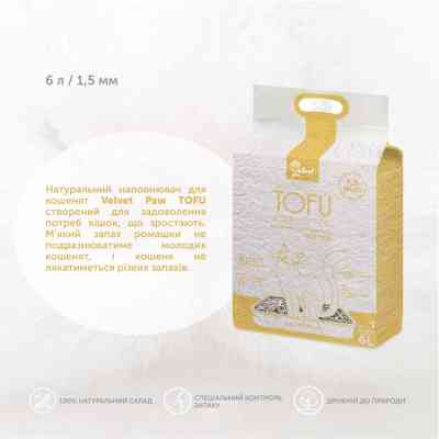 Наповнювач для туалету Velvet Paw TOFU для кошенят з екстрактом ромашки (1.5 мм) 2.6 кг (TOF46901) Вінниця