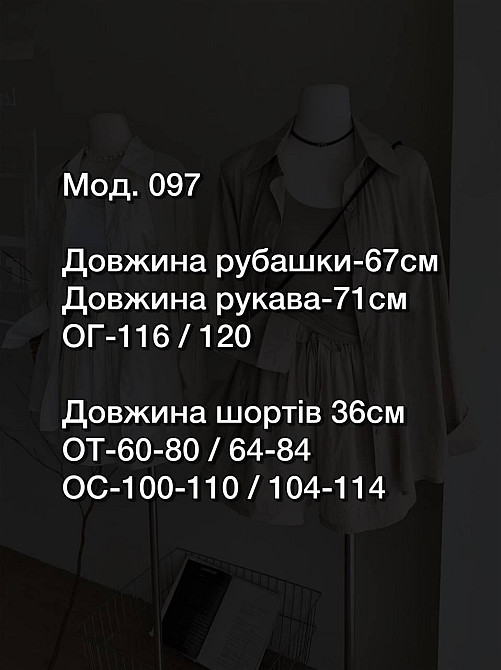 Женский базовый летний костюм двойка: рубашка и шорты креп жатка 42/44, Голубой Одесса - изображение 2