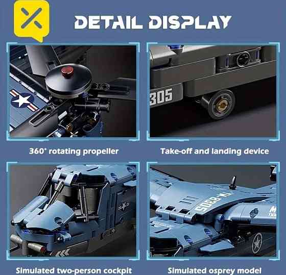 Конструктор большой вертолёт самолёт 1486 деталей Lego Toylinx. Харьков