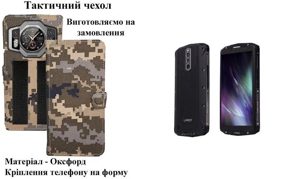 Тактический чехол для Oukitel WP35 Pro, WP39 Pro, крепится к снаряжению на липучке Киев - изображение 1