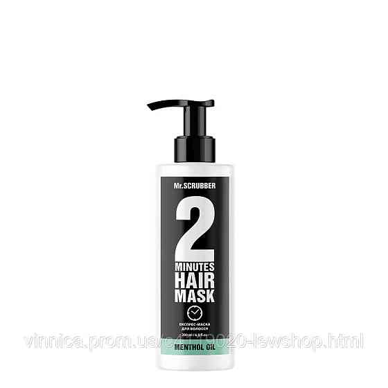 Експрес-маска для волосся 2 Minutes Menthol Oil TM Mr.SCRUBBER 200 мл Чернівці