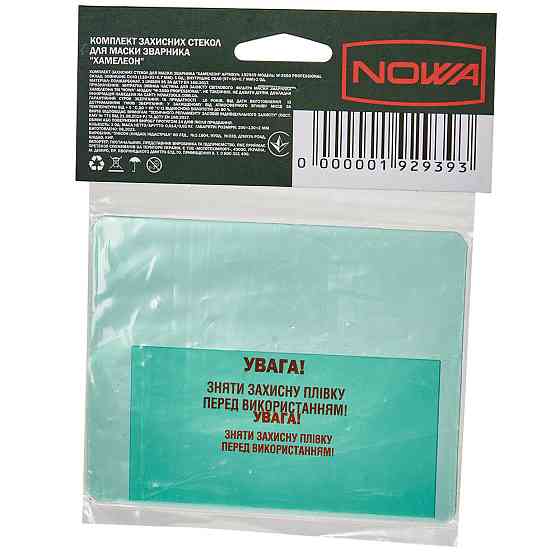 Комплект захісного скла для маски зварника NOWA W-3550 Professional Харків