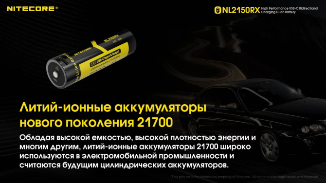 Акумулятор 21700+ Power Bank Nitecore NL2150RX 5000mAh 8А 3.6V (Чорно-жовтий) Вінниця - фото 11