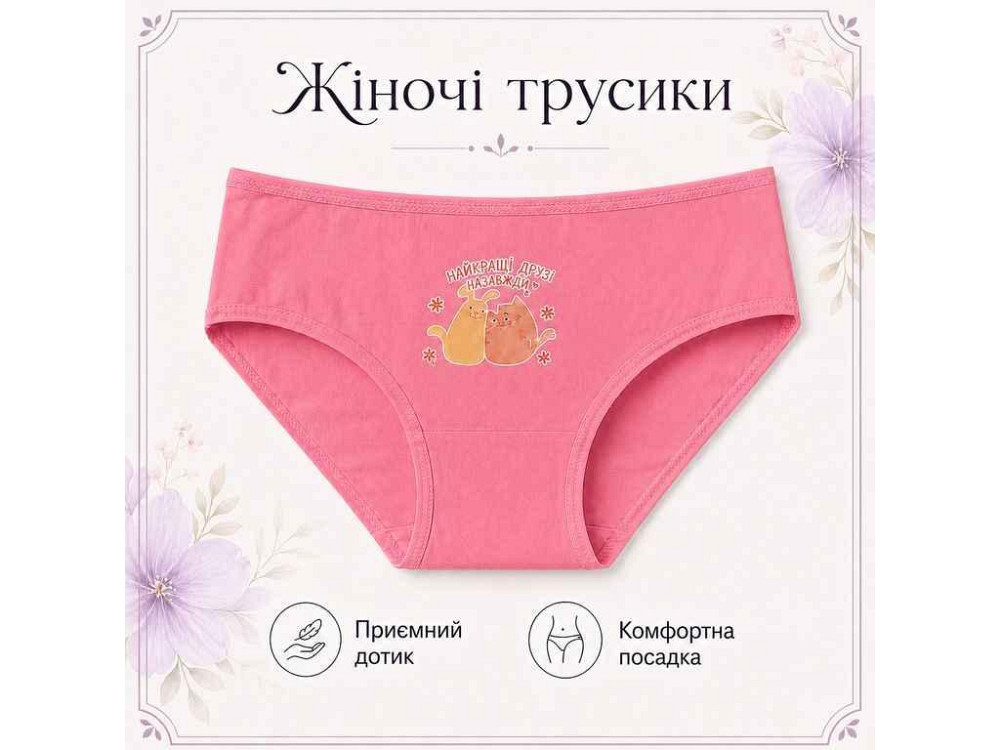 Трусы жен. 1148 р.L темно-розовый 1шт ТМ GERRIKOLL Solmir Киев - изображение 1