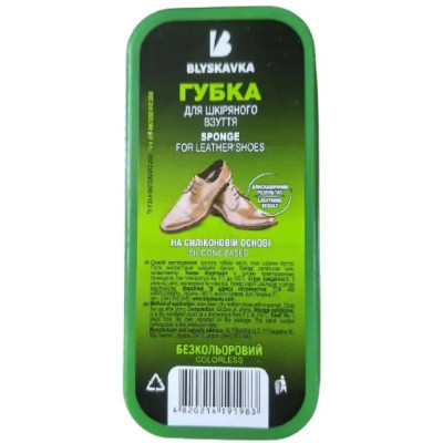 Губка для взуття Blyskavka Maxi Безбарвна (4820214191983) Вінниця - фото 1