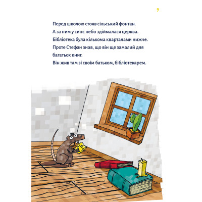 Книга Minecraft. Книга 1: Зомбі - поки не прибуде лікар! - Хайко Вольц BookChef (9786175483466) Винница - изображение 6