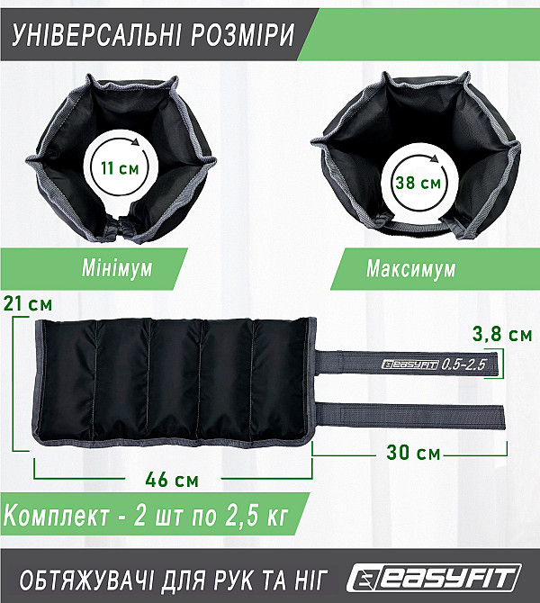 EasyFit Обтяжувачі для ніг та рук EasyFit набірні 0,5-2,5 кг (пара) Коломия - фото 2