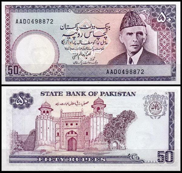 Пакистан / Pakistan 50 rupee (1986-) Pick 40 UNC Полтава - фото 1
