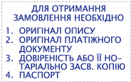 САМОНАБОРНЫЙ ШТАМП 8-СТР, РАЗМЕР ПОЛЯ 40Х64ММ 