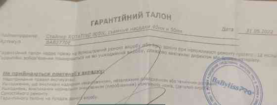 Фен- Щётка Babyliss PRO 800Вт. Киев