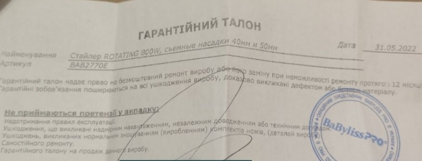 Фен- Щётка Babyliss PRO 800Вт. Киев - изображение 1