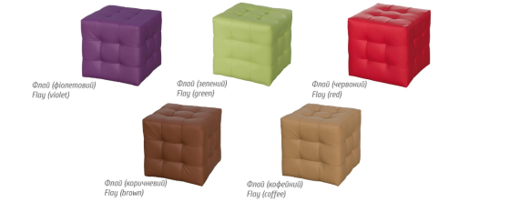 Пуфик  NEW Мебель Сервис Львов