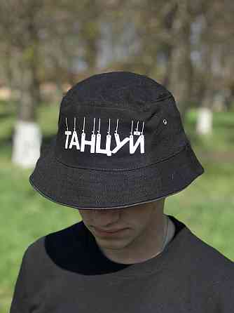 Панама unisex з написом: "ТАНЦЮЙ". Панама - Тренд 2021. Чернівці