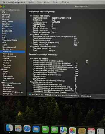 Ноутбук: MacBook Air 13 (2020) i5 / 8/500Gb. Киев