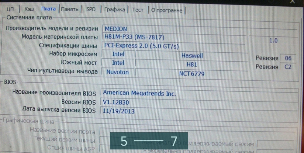 Материнська плата socket 1150 MSI H81M-P33 (USB3, DVI) Киев - изображение 3