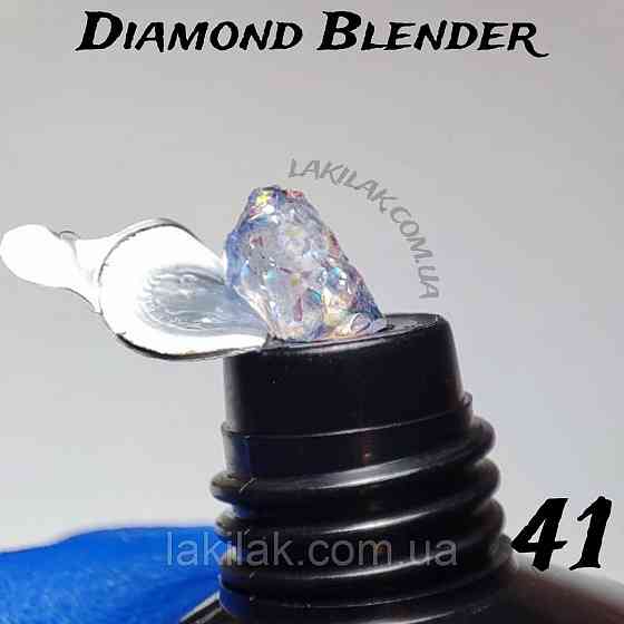 Полігель Designer №41 Diamond Blender (у тюбику) 30мл Херсон