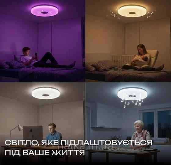 Світлодіодний музичний світильник смарт VALESO LY576-400 WH для вітальні та спальні 48W+5W RGB Білий Київ