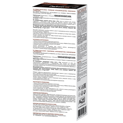 Відтінковий бальзам Acme Color Ton Oil Mask Duo Pack 053 - Чорний (4823115500663) Вінниця - фото 2