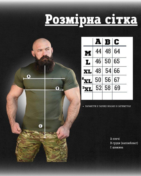 Тактична вологовідвідна футболка SABUR ЗСУ олива ВТ6551 Одесса - изображение 7